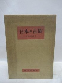 可议价 日本の古坟 日本古坟 31080130