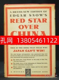 Red Star Over China  dqf001