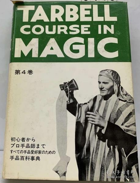 可议价 テンヨー ターベルコースインマジック 4 腾约 塔贝尔海岸魔术 4个 18000220 （集百家之长 急书友之思）