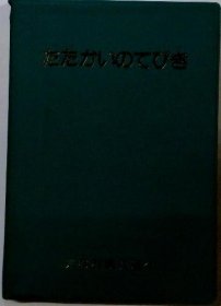 可议价 たたかいのてびき 战斗指南 18000220