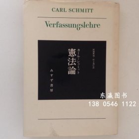 宪法论 宪法论 j13wbg