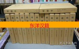 可议价 也可拆卖 内阁文库所藏史籍从刊　特刊第2　视听草　全16卷 完整