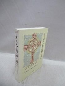 可议价 多くの人を义に导く者は　アメリカ圣公会『小祝日と斎日』より 很多人从美国圣公会《小节日与斋日》 31080130