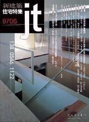 td3bs 住宅特集　1997年06月号 住宅特集1997年06月号
