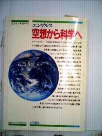 可议价 空想から科学へ 从空想到科学 18000220