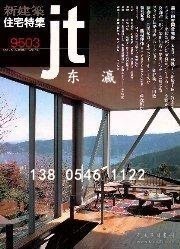 td3bs 住宅特集　1995年03月号 住宅特集1995年03月号