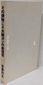 有优惠券 便秘才是大肠癌的黄信号：内窥镜检查权威证明 その便秘こそ大肠ガンの黄信号: 内视镜検査の権威が証す dsnsb