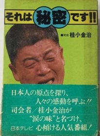 可议价 それは秘密です!! 那是秘密！！ 18000220