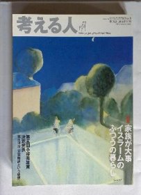 可议价 考える人 2006年秋号 思考的人 2006年秋号 18000220