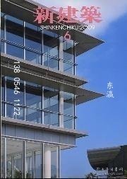 td3bs 新建筑　2009年06月号 新建筑2009年06月号