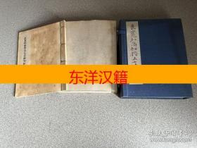 可议价 日本发 良寛和尚细楷五七言绝句帖 全2册 良宽和尚细楷五七言绝句帖 全2册（正本，加解说） 咨询库存