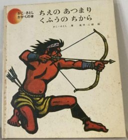 可议价 ちえのあつまりくふうのちから 地雷的压弯力 18000220