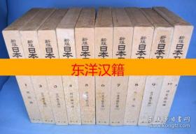 可议价 新版 日本刀讲座 全10册，亦可散售 咨询库存