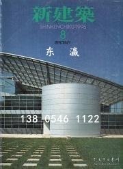 td3bs 新建筑　1995年08月号 新建筑1995年08月号