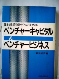 可议价 ベンチャーキャピタル