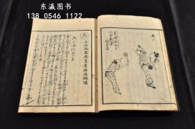 优惠券可用 心学就是戒 心学いろは戒 j13wbg