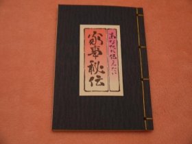 可议价 あなたに伝えたい家事秘伝 想告诉你的家务秘传 32020640