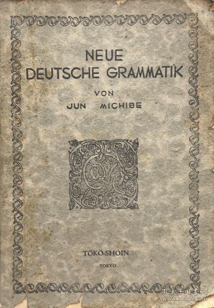 可议价 新独逸語文法　Neue Deutsche Grammatik 新独逸语语法Neue Deutsche Grammatik 8000070fssf