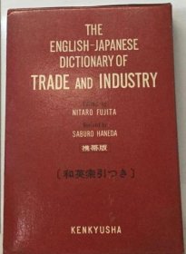 可议价 English Japanese Dictionary of Trade