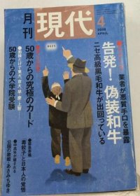 可议价 月刊 现代 2008年 04月号  18000220