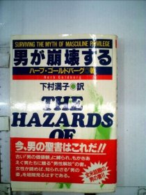 可议价 男が崩壊する 男人崩溃 18000220