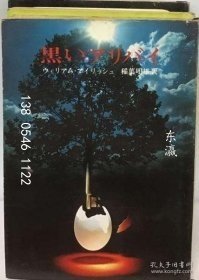 td3bs 黒いアリバイ 黑色不在场证明