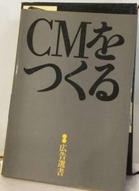 可议价 CMをつくる 制作广告 18000220