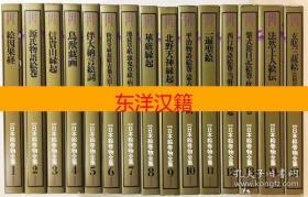 可议价 亦可散售 日本绘卷物全集 全32册