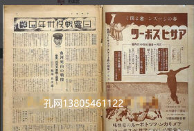 周刊朝日　昭和10年3月10日　大山元帅を怀ふ尾崎大将表纸宝冢zdj001