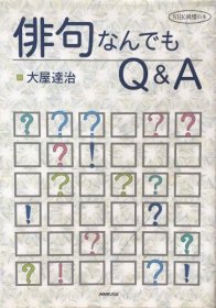 可议价 俳句なんでもQ