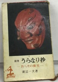 可议价 うらなり抄 おへその微笑 随笔 羡慕抄 肚脐微笑 随笔 18000220