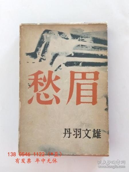 有发票 g5wbg 愁眉 愁眉