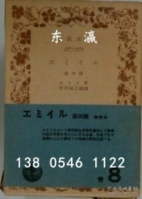 td3bs エミイル 第四篇 埃米尔 第四篇