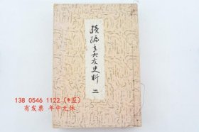 有发票 g5wbg 続编年大友史料 二 并 大分显古文书全集 自文中3年3月至应永12年5月 続編年大友史料 二 併 大分顯古文書全集 自文中3年3月至應永12年5月