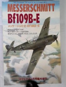 可议价 MESSERSCHMITT Bf109B-E ESSERSCHMITT Bf109B-E 18000220