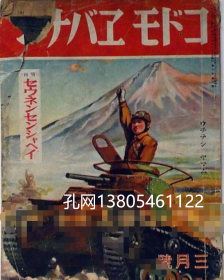 コドモエバナシ　ショウネンセンシャヘイ　昭和19年[XIYG]zdj001