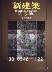 td3bs 新建筑　2007年02月号 新建筑2007年02月号