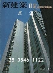 td3bs 新建筑　1979年11月号 新建筑1979年11月号