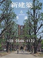 td3bs 新建筑　2015年06月号 新建筑2015年06月号