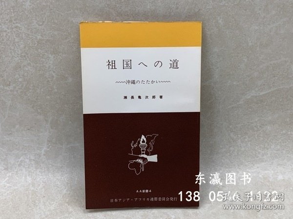 优惠券可 通往祖国之路 祖国への道