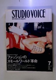 可议价 STUDIO VOICE　2005年　7月 STUDIO 2005年7月 18000220