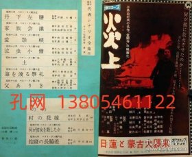 キネマ旬报临时增刊　日本映画代表シナリオ全集№５　昭和33年9月　丹下左膳家族会议ほか[XIYG]  dqf001