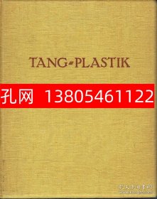 Tang-Plastik  dqf001