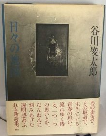 可议价 日々の地図 每日地图 18000220