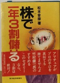 可议价 株で１年3割储ける 股票一年赚三成 18000220