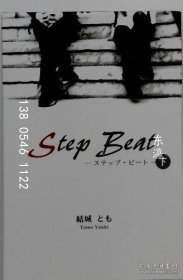 td3bs Step　Beat　　ステップ?ビート　下 Step Beat Step Beat Step Beat