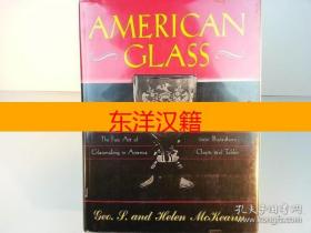 可议价 亦可散售 American Glass