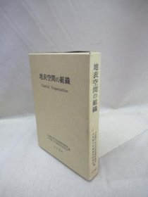 可议价 地表空间の组织 地表空间组织 31080130