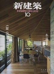 td3bs 新建筑　2012年10月号　医疗?福祉特集　 新建筑2012年10月号医疗福祉特集