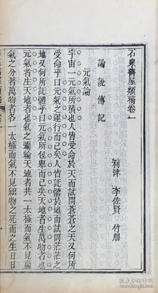 可议价 石泉書屋類稿八巻　詩鈔六巻　律賦二巻　尺牘二巻　館課詩二巻　制藝二巻　制藝補編一巻 石泉书屋类稿八卷诗鈔六卷律赋二卷尺牍二卷馆课诗二卷制艺二卷制艺补编一卷 咨询库存